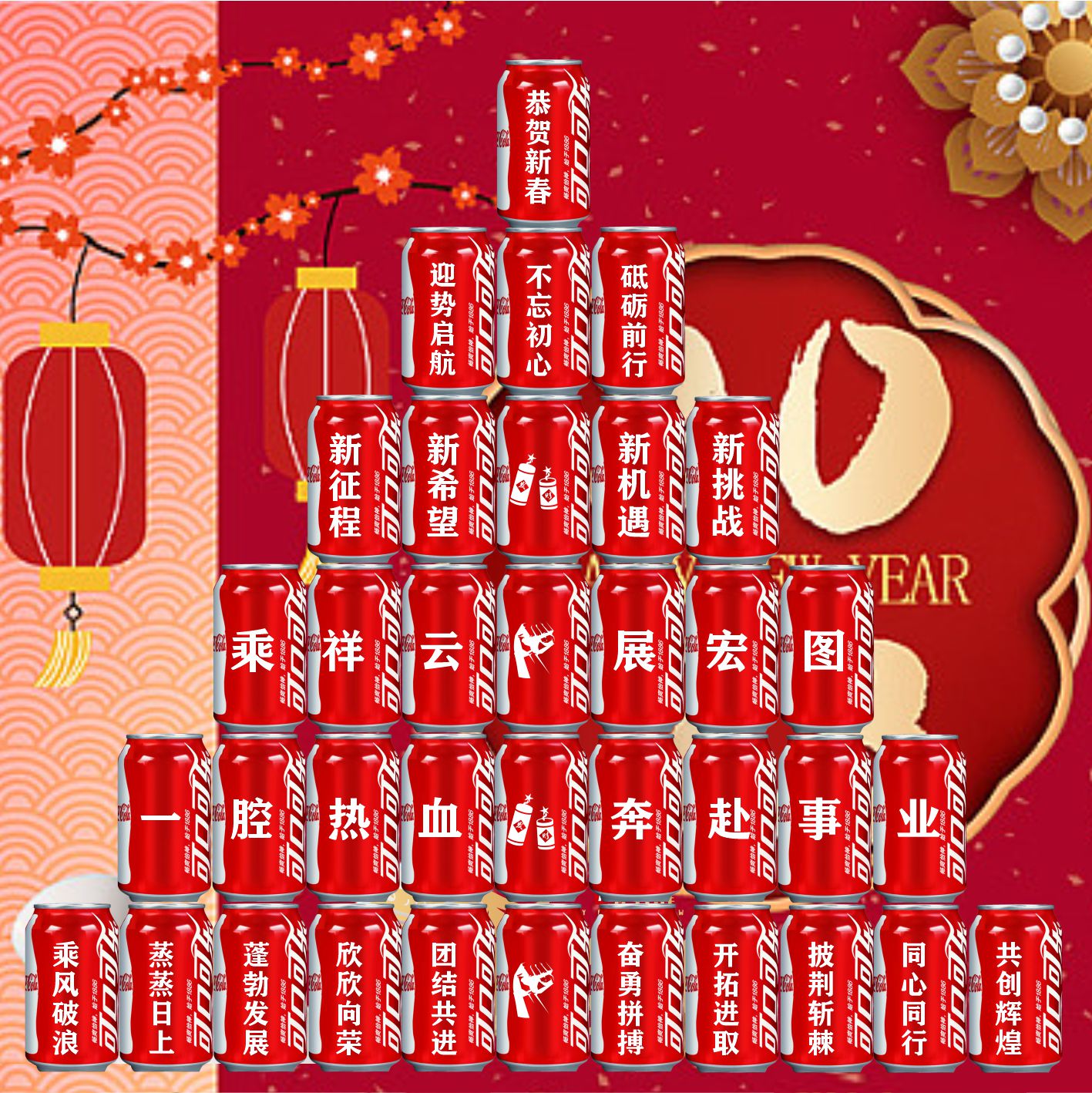公司马年会开门红创意定制装饰