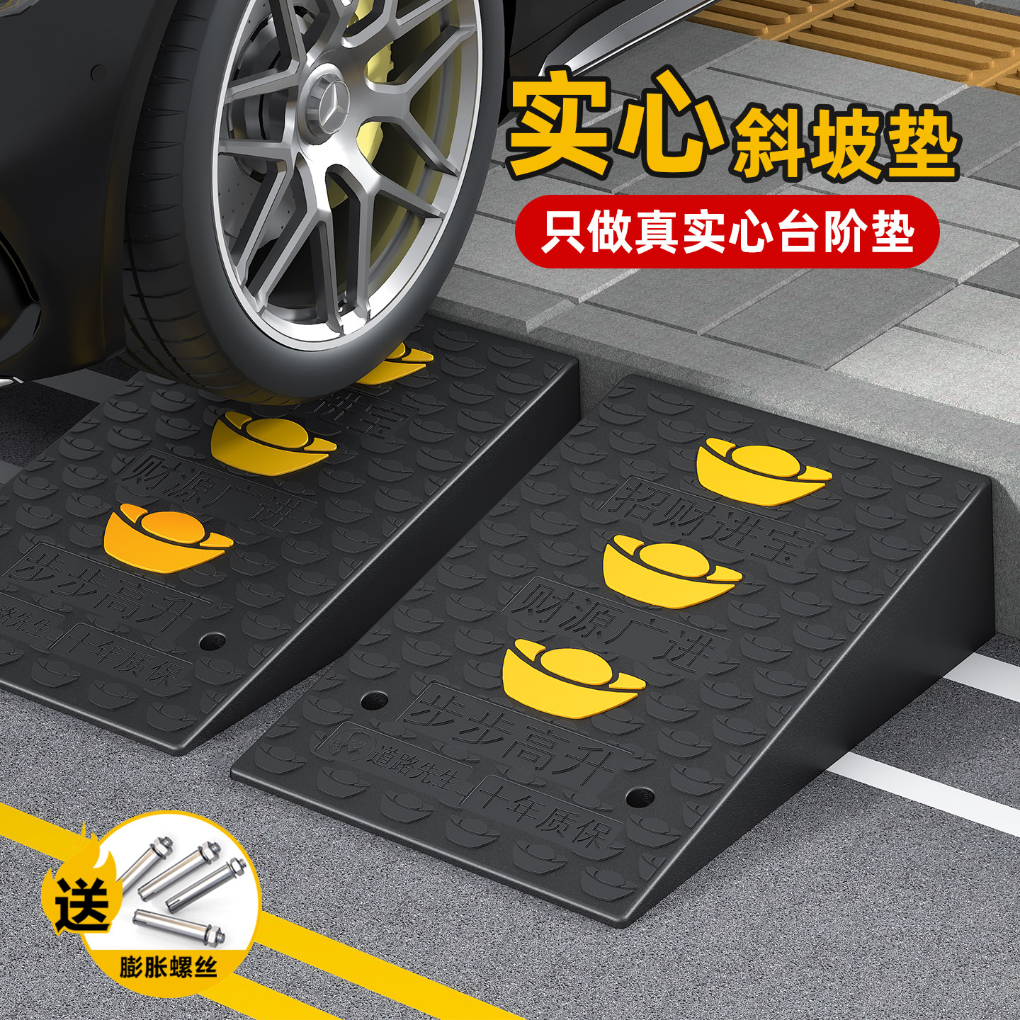 斜坡垫台阶垫实心门槛路沿坡板汽车减速带门口橡胶马路牙子上坡垫