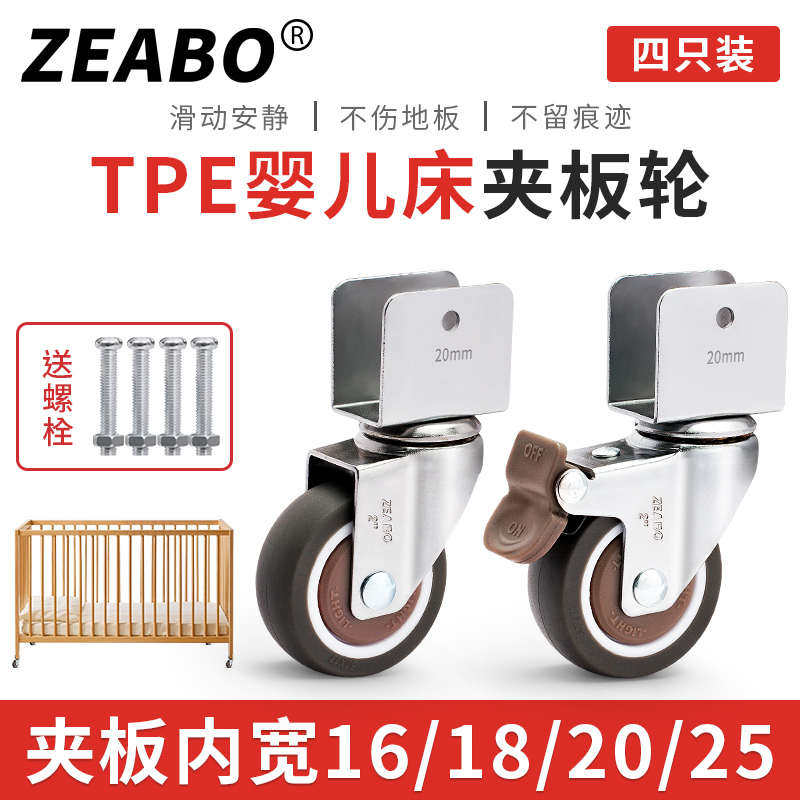 (4只装)1.5寸2寸U型夹板万向轮子脚轮家具婴儿床配件静音橡胶轮,基础建材,脚轮/万向轮,淘宝优惠券,粉丝福利购,淘宝优惠卷