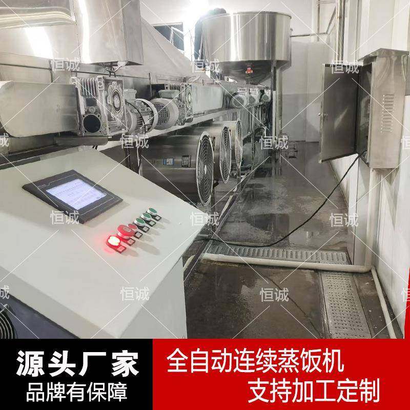 新款连续蒸饭机免泡米功能过热蒸汽蒸制米饭颗粒饱满确保口感,清洗/食品/商业设备,其他食品加工设备,淘宝优惠券,粉丝福利购,淘宝优惠卷