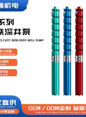 QJ深井潜水泵井用多级潜水电泵农田灌溉高扬程大流量国标深井泵