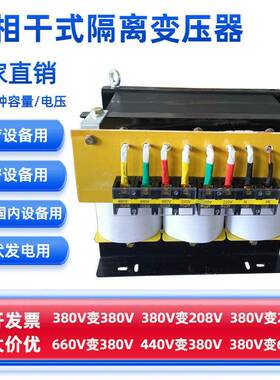SBK三相变压器380V变220V415V480V690三相控制隔离变压器5kva10kw