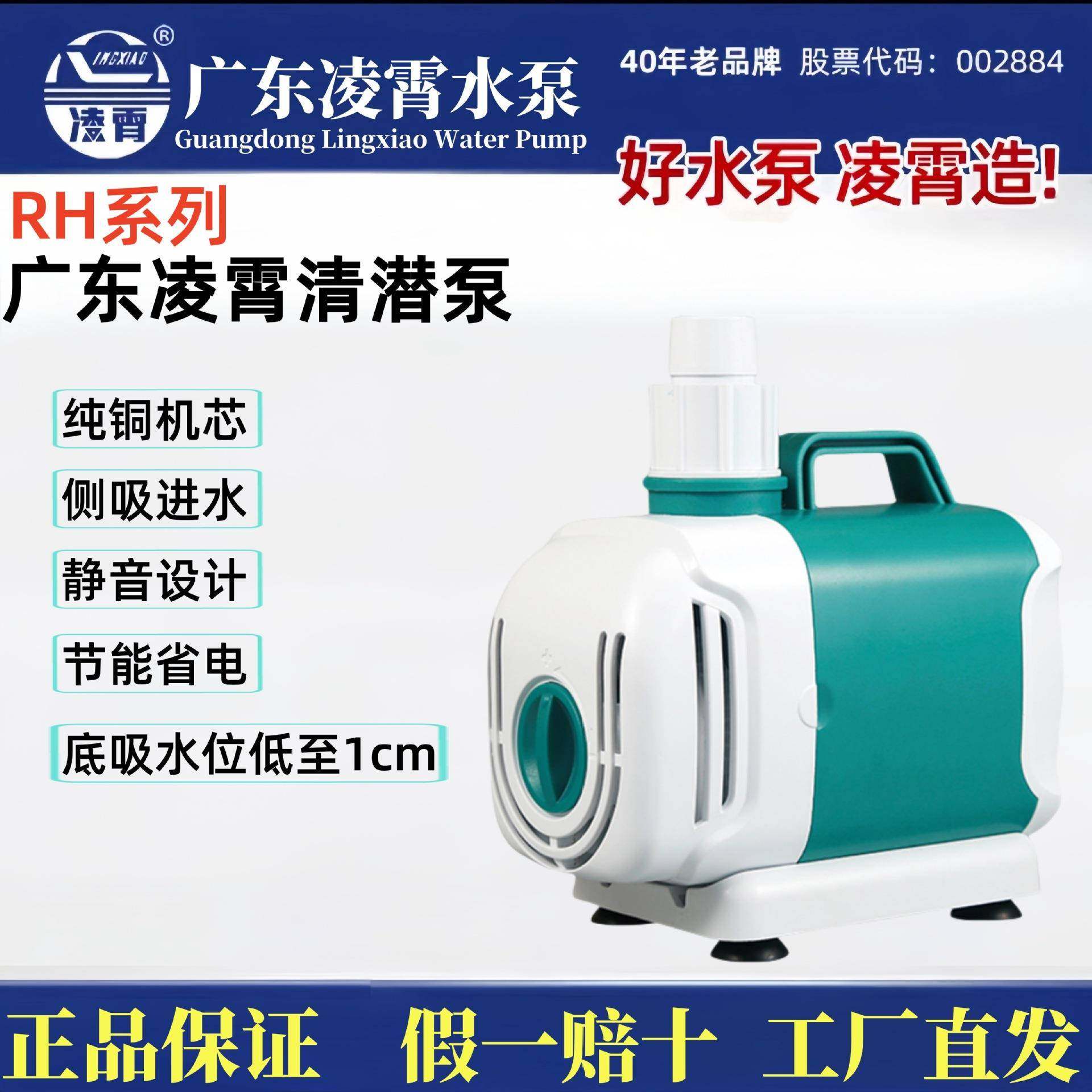 广东RH潜水泵家用抽水泵鱼缸静音小型循环泵鱼池过滤底吸水泵,五金/工具,循环泵/热水循环泵,淘宝优惠券,粉丝福利购,淘宝优惠卷