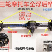 三轮摩车全悬浮后桥轴承 副变速后桥 五鼓加力器