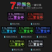 充电创意欢迎光临正在营业中马上回来面挂牌吊牌事外出提示牌