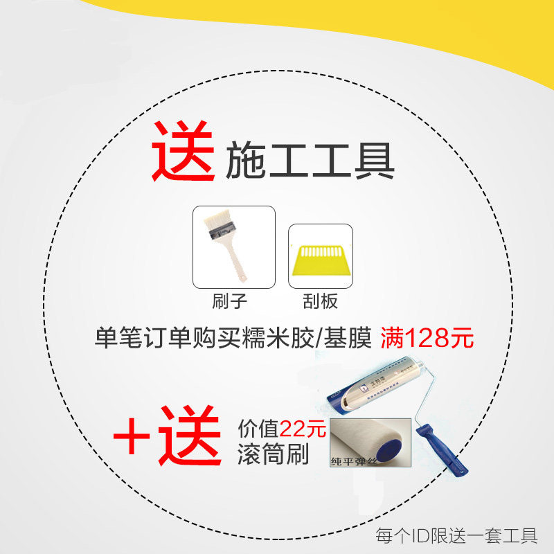 糯米胶壁纸胶墙布墙纸胶水墙强力基膜装免调修补家用环保,基础建材,基膜墙纸胶套装,淘宝优惠券,粉丝福利购,淘宝优惠卷