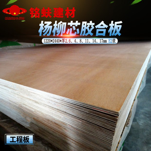 沙发板三合板多层板胶合板三夹板整张复合层压板背板工程板材