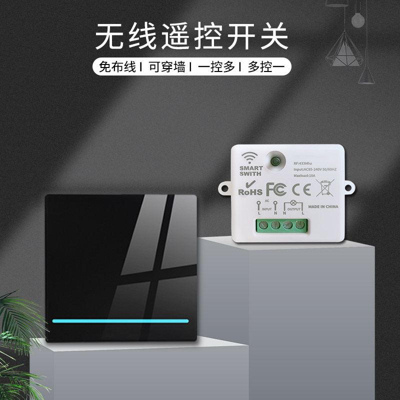 智能遥控关单控家用床头随意带荧光关,电子/电工,遥控开关,淘宝优惠券,粉丝福利购,淘宝优惠卷