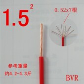 电线 家装 零剪 单根单多股软线