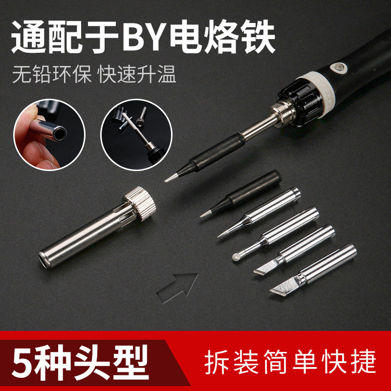 自动恒温烙铁内热直插焊锡笔W家用装电焊洛铁,五金/工具,电烙铁,淘宝优惠券,粉丝福利购,淘宝优惠卷