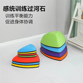 幼儿园儿童早教感统训练过河石踩踏石平衡木独木桥室内外健身器材