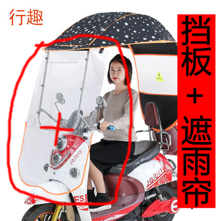电动车雨棚前挡板塑胶挡风板雨棚前支架顶棚布