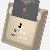 插卡取电关酒店宾馆任意卡取电器三四线带延时取电关
