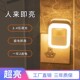 节能卧室睡眠灯插电体感应灯调光调延时夜间感应灯