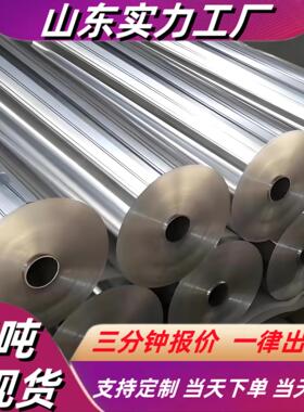 铝箔切块8011--O态铝箔压花铝箔拉丝铝箔彩涂铝箔0.002-0.1现货