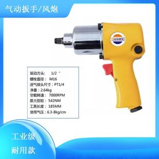 厂家直销山铭气动扳手SM-369风炮气动风批起子SM-308H
