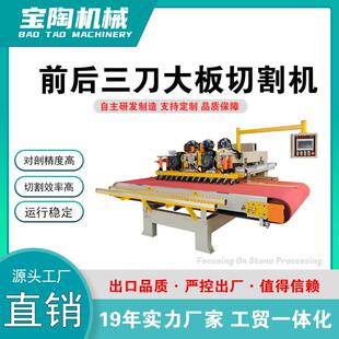 2米7型前后三刀数控切割机陶瓷设备厂家出货预定智能高效陶瓷大板