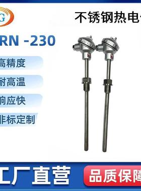 WRN-230防腐铠装热电偶仪器仪表配件温度传感器特殊热电偶