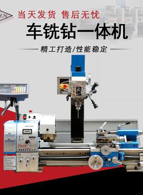 小型车床JYP290VF数显家用车床小型多功能车床台钻车钻铣一体机