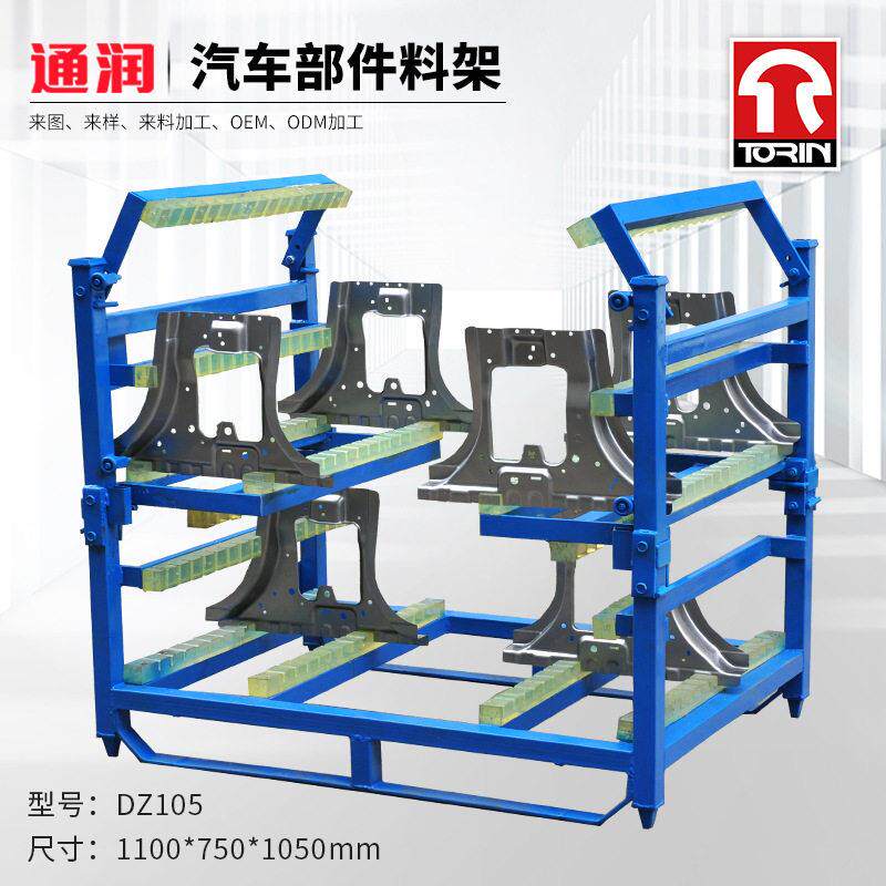 厂家供应折叠汽车零件货架周转架车辆部件可折叠堆垛架苏州DZ105