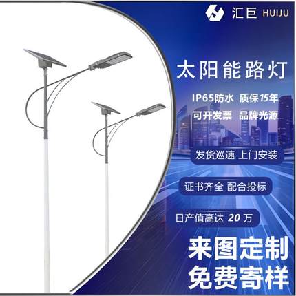 太阳能路灯6米新农村LED户外道路照明灯市政工程高杆农村建设推荐