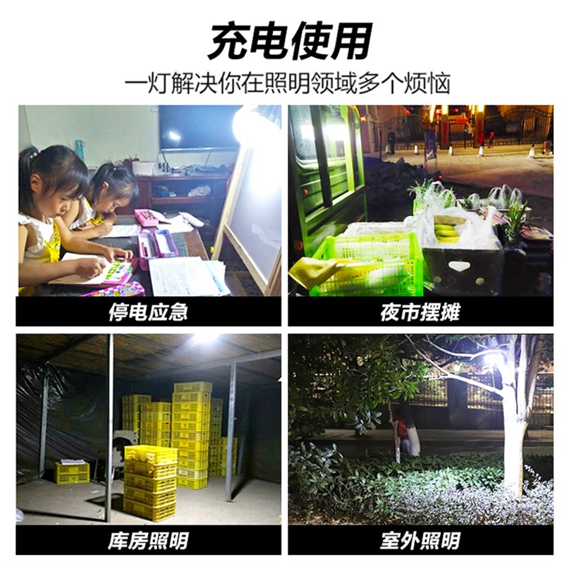 充电灯泡地摊灯超亮夜市电灯户外LED可摆摊强光可式照明大灯无线