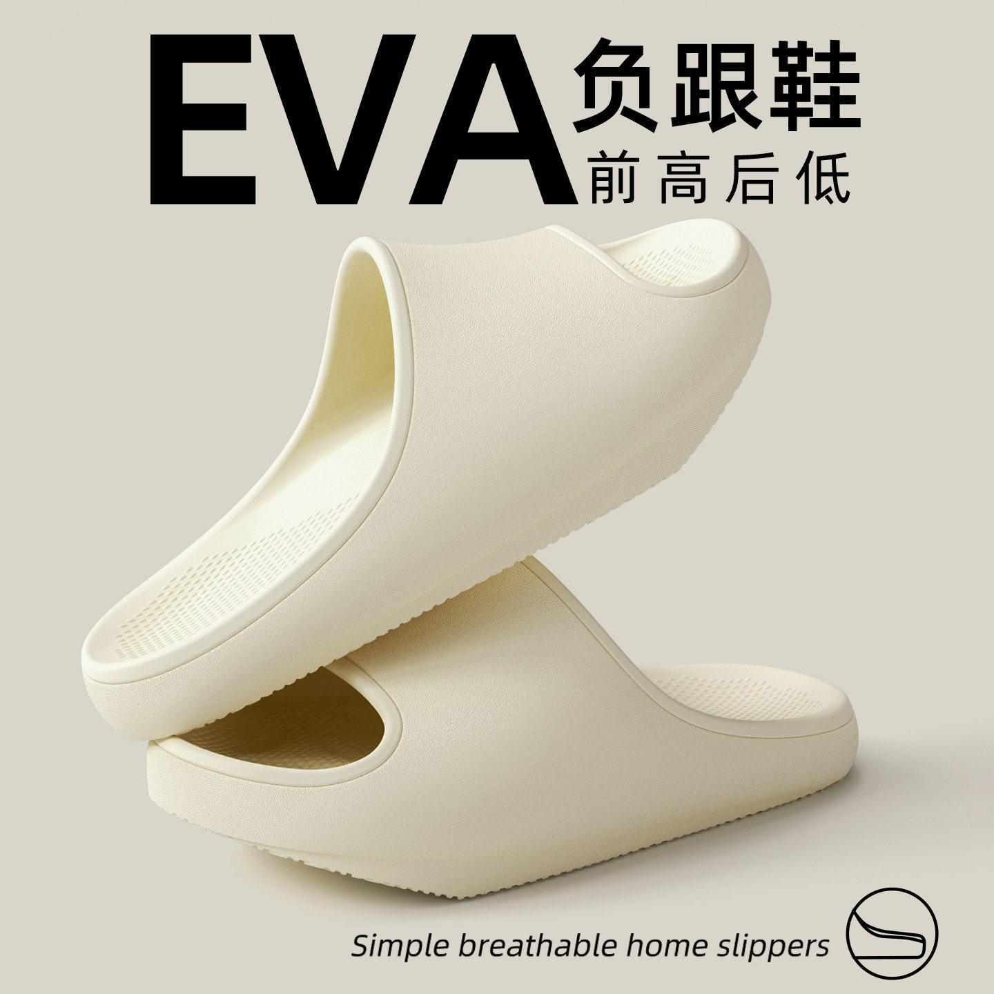 负跟拖鞋女室内骨盆前倾足弓支撑拖鞋扁平足厚底防滑eva凉拖鞋女