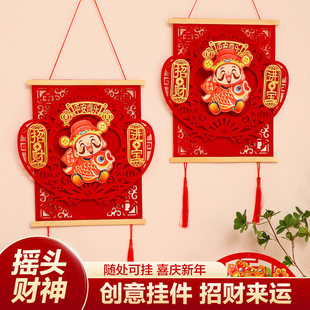 马年2026新年电动摇头财神爷挂件福字装饰家用客厅背景墙挂饰布置
