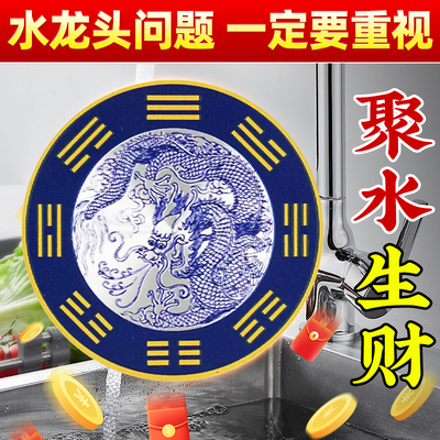 【聚水生财】青龙牌水龙头上用解决水龙头对灶台洗衣机青龙大吉贴