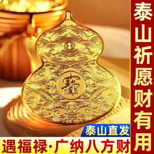 八方来财葫芦解决进门见鞋 饰金属贴纸 柜摆件玄关客厅遇福禄旺宅装