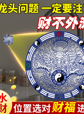 【老师推荐】青龙贴纸厨房水龙头
