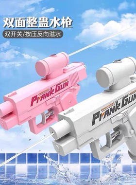 反向搞怪喷水枪儿童玩具打水仗整蛊双面何晨光的滋呲水枪古灵精怪