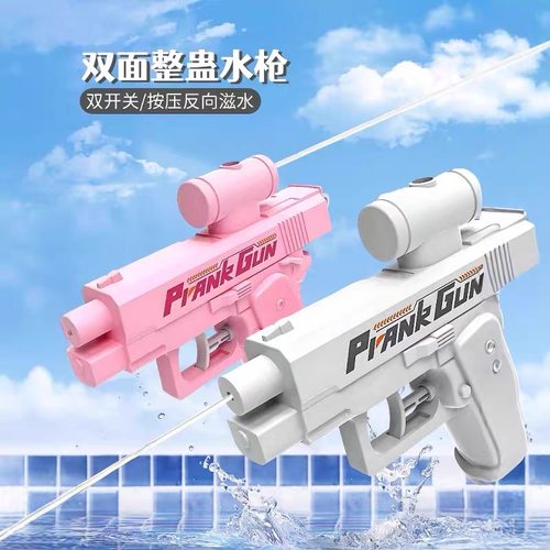 反向搞怪喷水枪儿童玩具打水仗整蛊双面何晨光的滋呲水枪古灵精怪