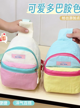 韩女多巴胺旅游迷你手机包包撞色儿童外出斜挎包小书包学生日百搭