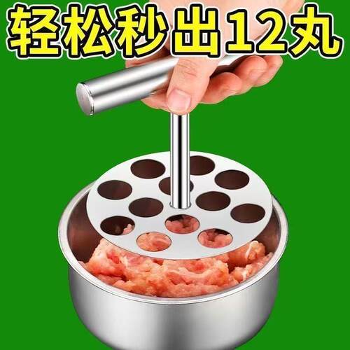 热销加厚款DIY丸子不锈钢手压式做牛肉丸神器家用鱼丸快速制作器