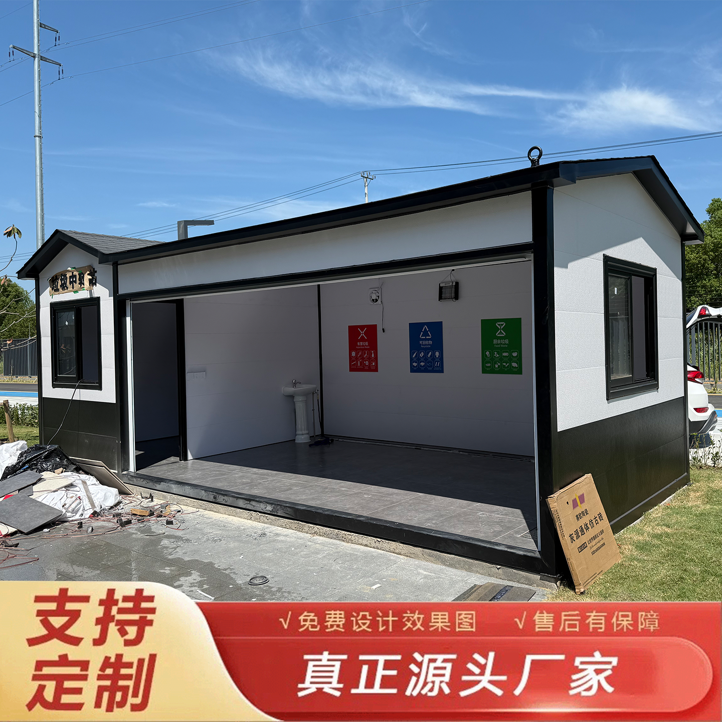 成品垃圾房可移动垃圾分类房户外小区垃圾站学校景区垃圾分类亭