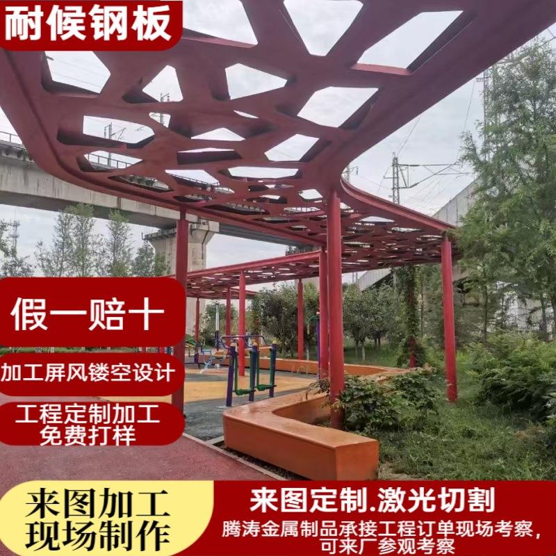 耐候钢花箱火炉Q235NH耐候板幕墙建筑用耐候钢板耐候钢廊架厂