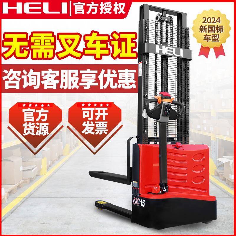 步行式全电动堆高车叉车2吨1吨小型液压车升降车升高装卸车