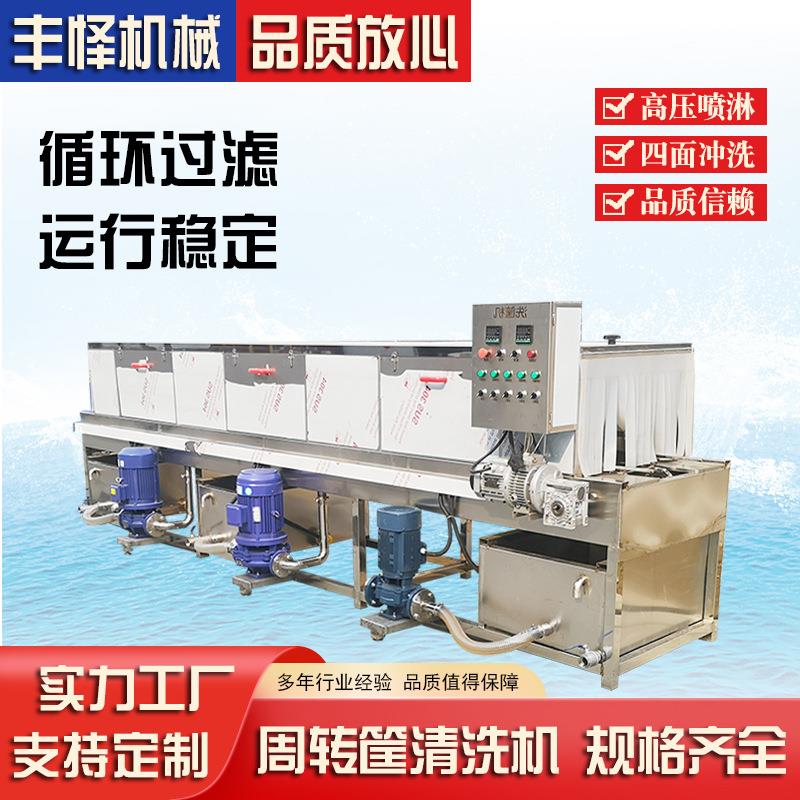烘焙盘清洗机商用全自动塑料筐子清洗机蛋糕盘清洗机设备