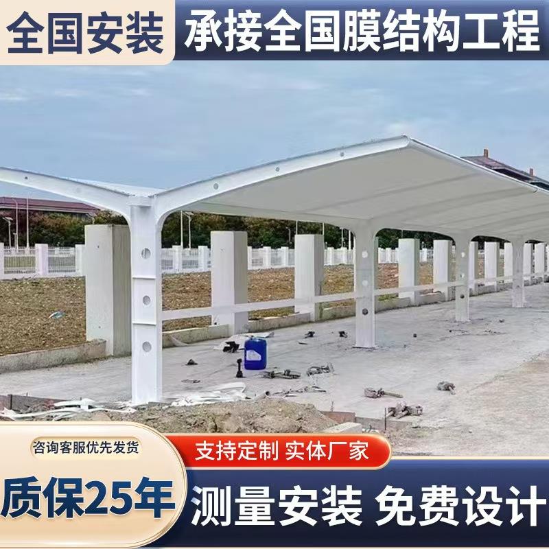 膜结构汽车棚电动车小区停车棚汽车充电桩遮阳棚景观棚停车棚雨棚