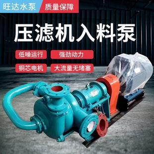 洗煤厂给料泥浆 压滤机入料增压泵SYA80ZJW压滤机送料泵杂质泵卧式
