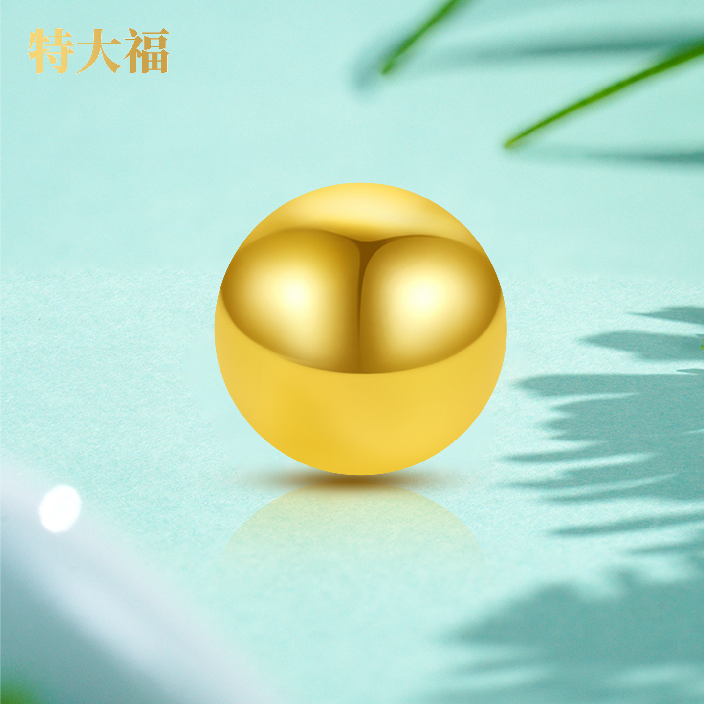 【特大福】A小金珠足金999圆珠黄金转运珠光珠手链两世欢生日送礼