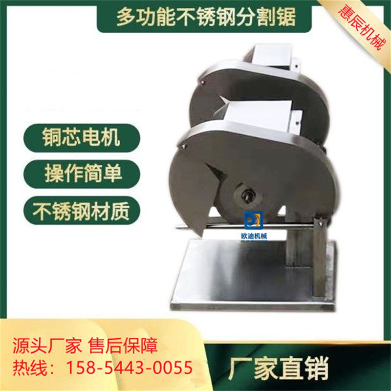 湖北家禽分割锯厂家 电动t鸡鸭分割机 家用鸡鸭分块开背机现货供