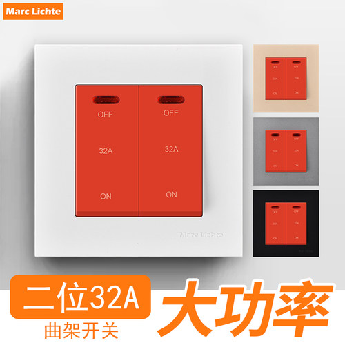 86型两位32A曲架开关面板二开双极G零火线双断大功率空调冷气开关
