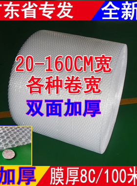 双面气泡膜加厚8C包装泡q沫防震膜泡泡膜气泡纸20 100宽气泡袋包