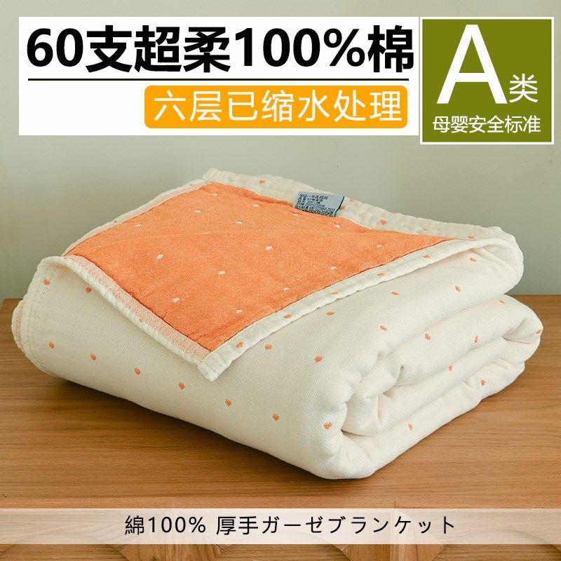 A类新疆长绒棉毛巾被r纱布毯单人全棉夏凉被子办公室六层盖毯,床上用品,休闲毯/毛毯/绒毯,淘宝优惠券,粉丝福利购,淘宝优惠卷