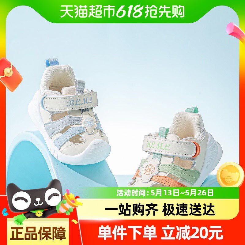 女宝宝凉鞋2025夏季1一u3岁机能软底婴儿鞋子宝宝夏鞋男宝宝学步,童鞋/婴儿鞋/亲子鞋,学步鞋,淘宝优惠券,粉丝福利购,淘宝优惠卷