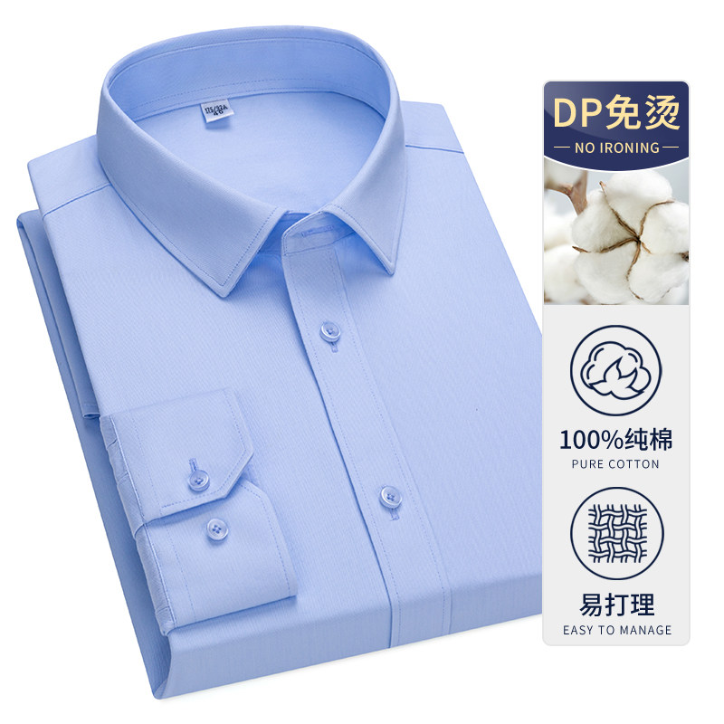 纯棉衬衫男长袖DP免烫抗皱商务正装全棉职业装春秋季男士衬衣白色
