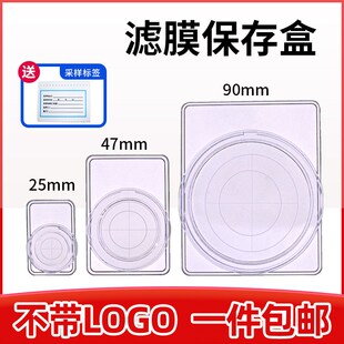 滤膜保存盒滤膜存放盒大气颗粒物清洁度检测环境采V样滤膜夹存放