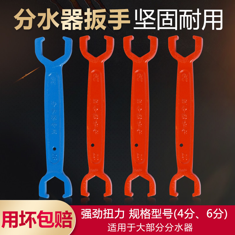 地暖分水器专用扳手 4分6u分地热拆卸工具2829开口双单头呆扳手